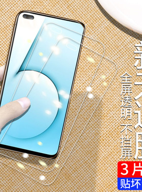 适用于opporealmex50钢化膜x50M全覆盖真我高清玩家版X50pro手机膜5g全包抗蓝光刚化玻璃保护膜por防指纹防摔