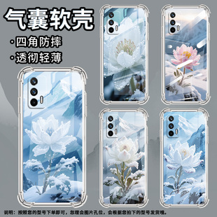 适用Realme真我GT手机壳真我GT大师探索版雪莲绽放RealmeGT2高级感真我GT2Pro气囊壳GT2大师探索版保护套