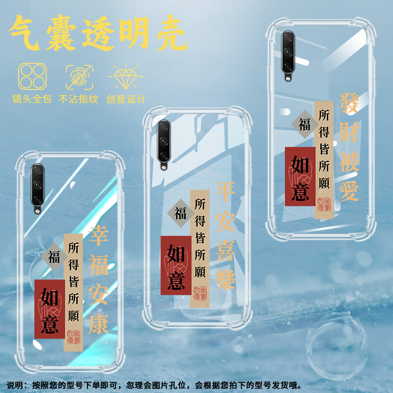 适用荣耀20i气囊壳20Lite手机壳20Youth保护壳HRY-LX1T好运来万事如意如意潮流所得皆所愿静心保护套暴富