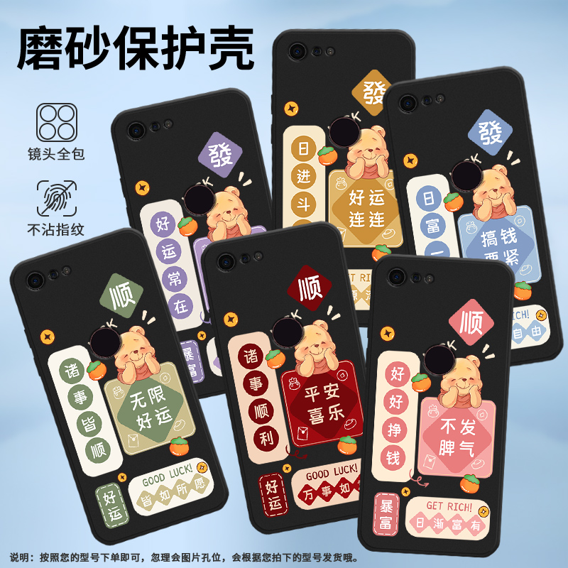 适用坚果Pro手机壳坚果Pro2保护壳坚果Pro2s平安喜乐全包边OD105锤子磨砂壳日渐富有民族风萌熊表情耐脏不发