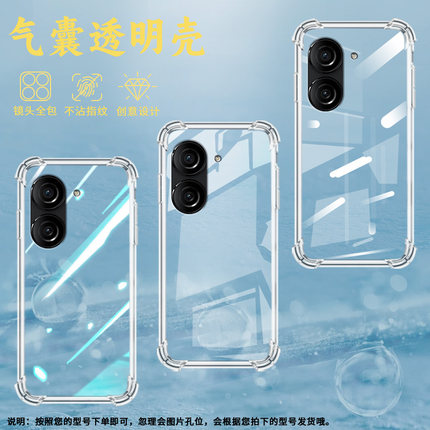 适用华硕ROG9FE手机气囊壳Zenfone10手机壳ROG6BatmanEdition四角防摔Snapdragon商务时尚ASUS保护套