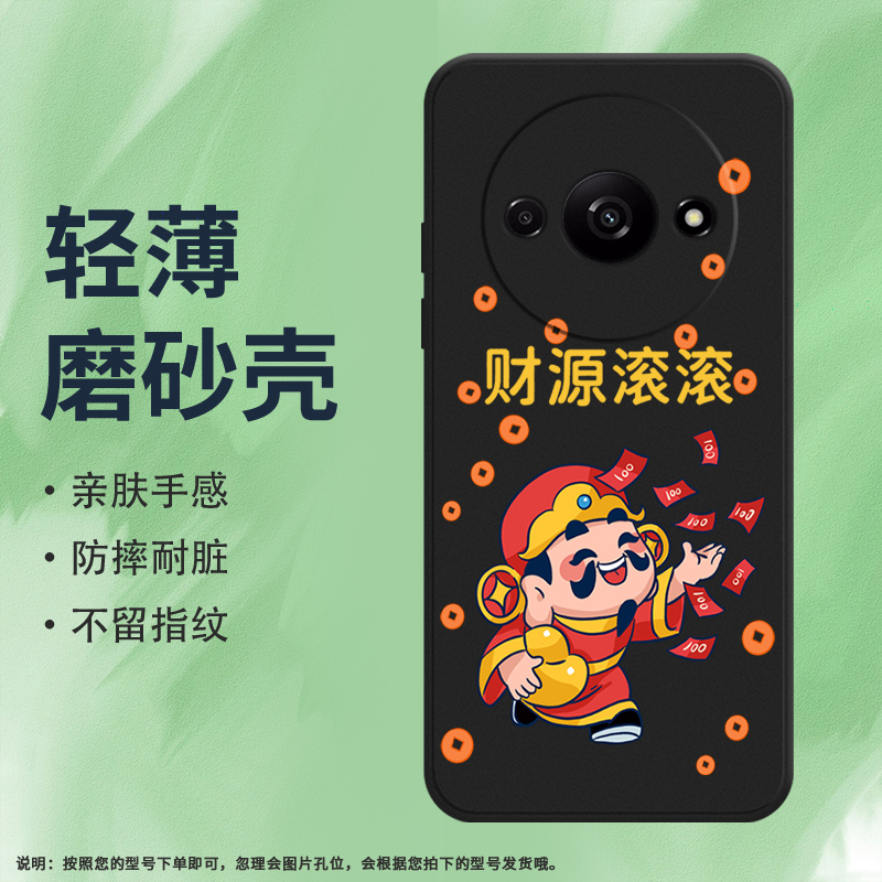 红米Redmi红米A34G国外版硅胶ins