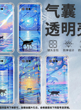 适用华硕ROG5手机壳ROGPhone7Ultimate油画海面ROGPhone5Pro气囊壳ROG游戏手机9Pro全包边Zenfone7男女款保护