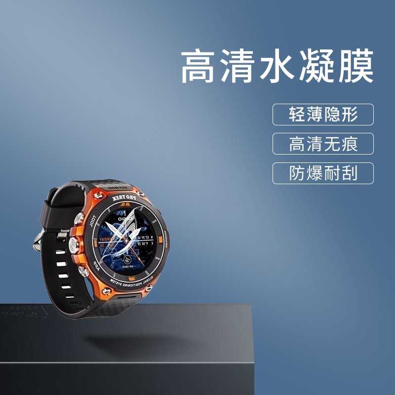 手表贴膜手表钢化膜保护膜水凝膜