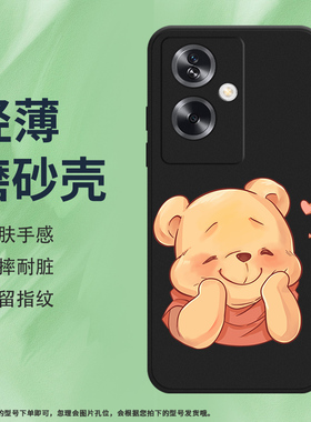 适用OPPOA1i手机壳A1s磨砂保护壳5G全包边卡通图案防摔爰心翅膀时尚黄色小熊创意超级可爰的小熊中国风软壳*