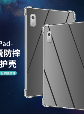 适用联想Tab M8平板气囊壳TB-8705F四角防摔M9透明防爆Lenovo Tab 4 8Plus保护套TB310FU硅胶全包边保护壳