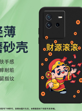 适用iQOONeo6SE手机壳iQOONeo6磨砂保护套5G全包边V2199A福平安防摔薪薪向荣时尚创意中国风轻薄硅胶软壳*