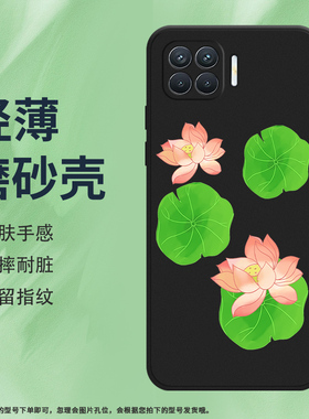 适用OPPOReno4F手机壳Reno4Lite保护壳Reno4青春版全包边SPH2209磨砂壳5G新款荷叶田田耐磨商务防滑手机套