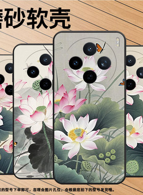 适用vivoY04手机壳V2432全包X200ProMini水墨荷花防摔V2452GA保护套vivoV30EX200Pro商务V2419A个性软壳