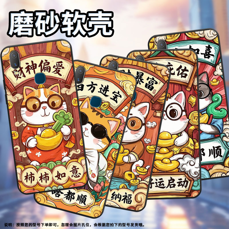 适用vivoY3手机壳发财暴富Y3s简约Y91软壳V1818T商务Y81轻薄viviY90保护套V1813T全包边Y83潮流Y95磨砂壳