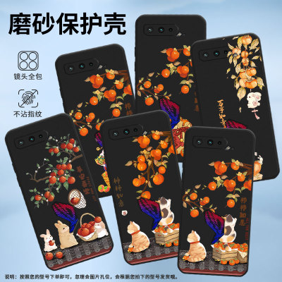 适用华硕ROG5s手机壳ROG5保护壳ROG3全包边ZS673KS磨砂壳5G男女款卡通耐脏喜庆文字房屋上的猫咪耐磨手机套
