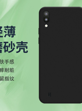 适用三星M10s手机壳M11磨砂保护套M12防摔M10全包边SM-M105F纯黑色Galaxy耐磨不掉色高级时尚硅胶轻薄软壳*