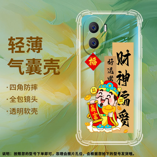 适用荣耀X40i气囊壳X40GT手机壳DIO-AN00保护壳ADT-AN00财神到耐磨如意顺风顺水顺财神趣味国潮迎财神撞色