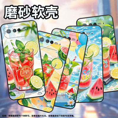 适用华硕rog6手机壳ai2201_d全包9pro软壳asusrogphone8耐磨rog8pro商务西瓜薄荷冰饮ai2205_c硅胶rog9保护套