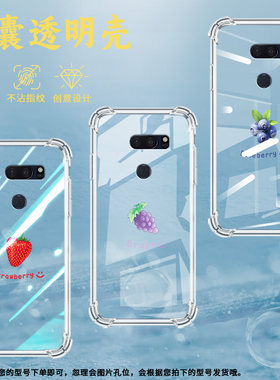 适用LGV30手机壳防摔LGV40硅胶水果草莓气囊壳LGV50高级感LGG7ThinQ全包边LGG8潮流商务男女款简约保护套