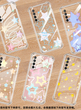 适用华为PSmartZ手机壳Psmart2019防摔华为PsmartPlus2019彩色星星Psmart2021气囊壳华为Y6Pro2019保护套