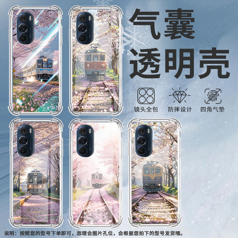 适用摩托罗拉S50手机壳EdgeS火车风景摩托罗拉Edge30Pro气囊壳MotorolaEdge50neo防摔EdgeSPro硅胶保护套