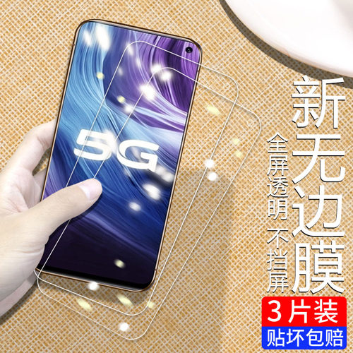 vivo青春版护眼纳米刚化手机膜