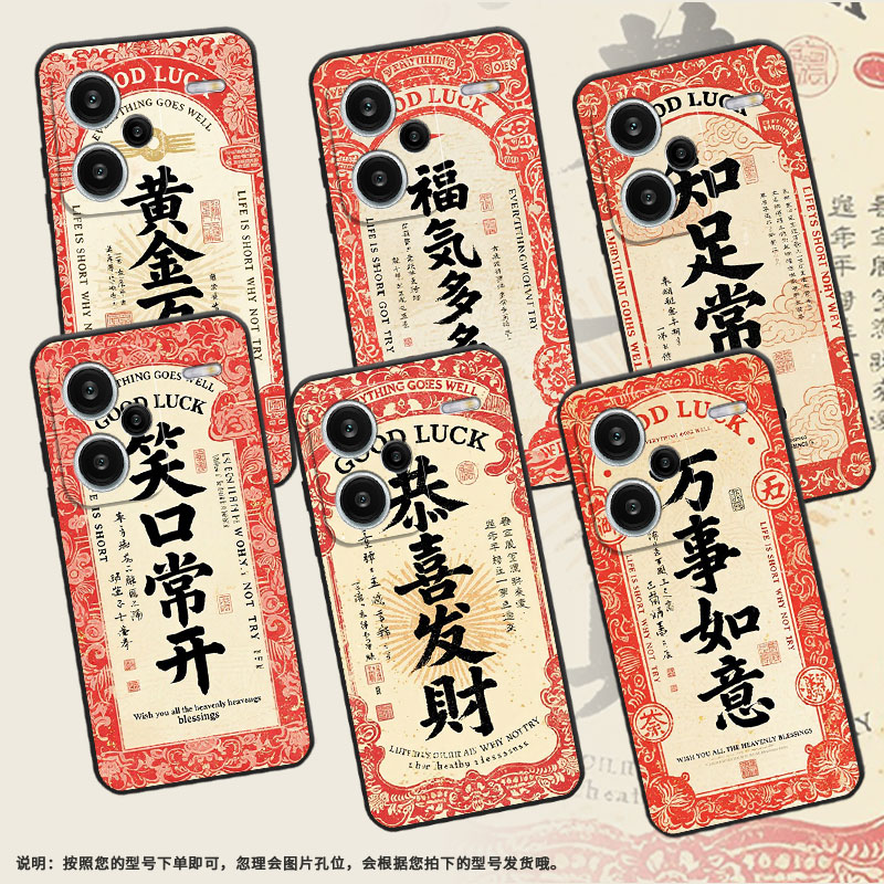 适用红米note14pro手机壳超薄note14pro好运常在23090ra98c全包redminote13pro+保护套24090ra29c磨砂壳图片