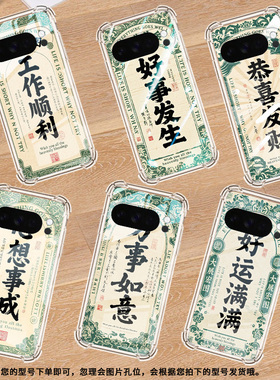 适用谷歌GooglePixel10ProXL手机壳3AXL防摔好事发生气囊壳Pixel4A男女Pixel4A5G硅胶Pixel5A潮流保护套