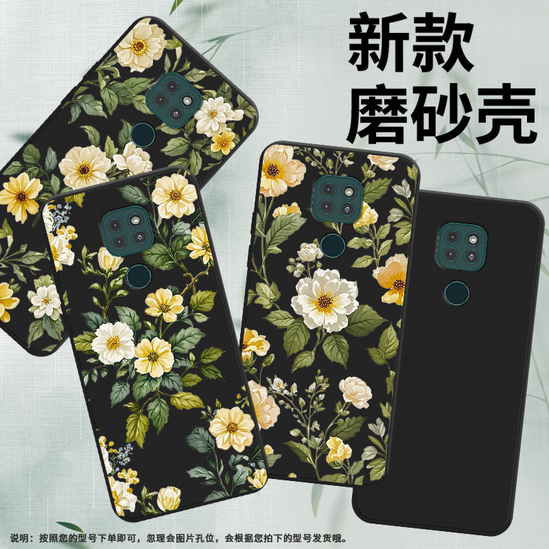适用MOTOE7Plus手机壳全包G9Play盛开的牡丹防摔磨砂壳摩托罗拉G9商务G9Power时尚MotorolaE40中国风保护套