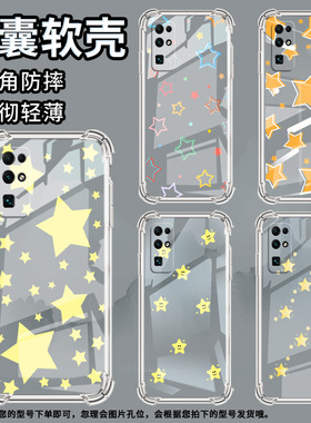 适用摩托罗拉S50手机壳Edge50neo满屏星星摩托罗拉Edge20气囊壳MotorolaEdge20Pro防摔Edge30硅胶保护套