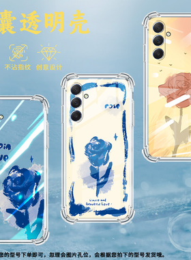 适用三星M02手机壳三星M02s防摔三星M04高级感三星M10S气囊壳三星M12复古玫瑰男女款硅胶全包边保护套