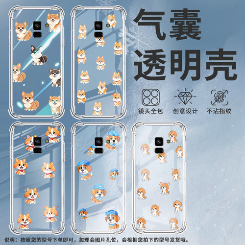 适用三星A8气囊壳三星A7Q版小狗四角防摔GalaxyA8star手机壳商务个性三星A6Plus2018高级感全包边保护套