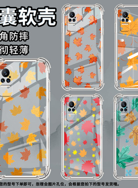适用小米MIX4手机壳小米Civi3枫叶小米Civi1S全包边PocoX7气囊壳小米Note10Lite中国风防摔保护套