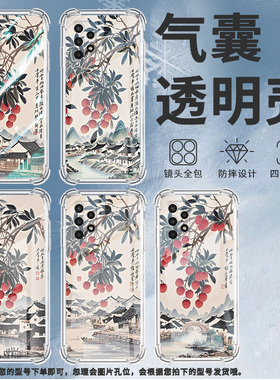 适用三星A02手机壳三星A02S高级感三星A03Core气囊壳三星A04Core岭南水乡三星A04全包边时尚保男女款护套
