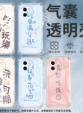 适用vivoY100国际版5G手机壳vivoY200海外版防摔好事花生vivoY200GT气囊壳vivoY100i全包边vivoY200e商务保护