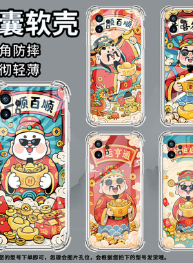 适用Nothingphone1手机壳好运启动CMFPhone1气囊壳Phone2APlus防摔NothingPhone2A高级感phone2保护套