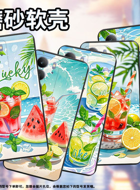 适用RealmeC75x手机壳高级感商务时尚夏天冰饮磨砂壳真我C67全包边RealmeC71潮流防摔C75男女款保护套