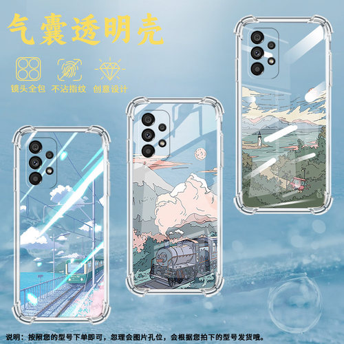 适用三星A32手机壳三星A55时尚三星A52夏日风景三星A33气囊壳三星A71防摔高级感全包边简约硅胶保护套