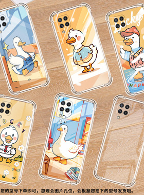 适用三星M40手机气囊壳三星M536S高级感三星M32Prime手机壳卡通鸭子男女款硅胶GalaxyM80s四角防摔保护套