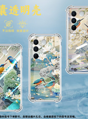 适用vivoV40Lite4G气囊手机壳vivoV25E翠鸟手机壳viv0V29E印度版2023四角防摔viviV60全包边保护套