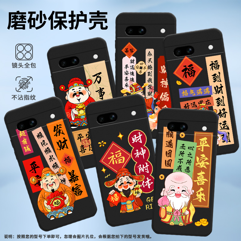 适用谷歌PixeL7A手机壳谷歌7A保护壳5G全包边GVU6C磨砂壳Goodle纯黑色套防指纹GETRICH卡通高级感潮流小众