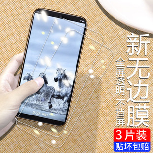 适用于锤子坚果pro3钢化膜坚果3贴膜坚果pro2后膜全覆盖抗蓝光坚果pro2s手机玻璃膜prO3前后防指纹防摔