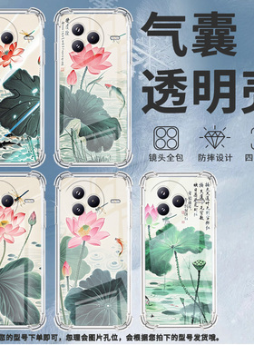 适用小米PocoC71手机壳水墨荷花防摔小米PocoF7潮流气囊壳男女款小米civi5Pro高级感简约硅胶时尚保护套