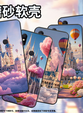 适用小米5手机壳pocof2pro/mix2/6男女款play粉色的棉花糖云max3国潮note3一座欧式风格建筑的巨大的城堡a2
