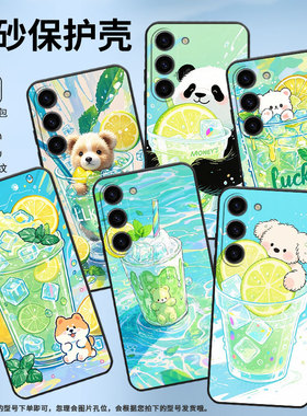 适用三星S25手机壳SM-N770F硅胶S22全包边samsungS10Lite软壳S24Ultra清凉小熊杯SM-S926B商务S25+保护套