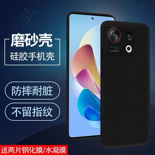 努比亚Z40Pro硅胶简约不掉色