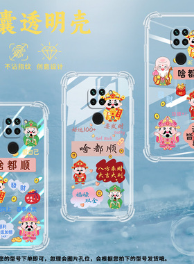 适用红米note9国外版气囊壳note9T海外版手机壳M2003J15SC保护壳啥都顺一切随意趣味好事发生文字财神商务