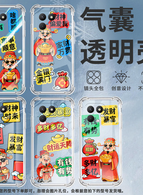 适用传音tecnopova7neo气囊壳有钱有势lj6手机壳中国风tecnopova7四角防摔tecnopova7pro简约商务保护套