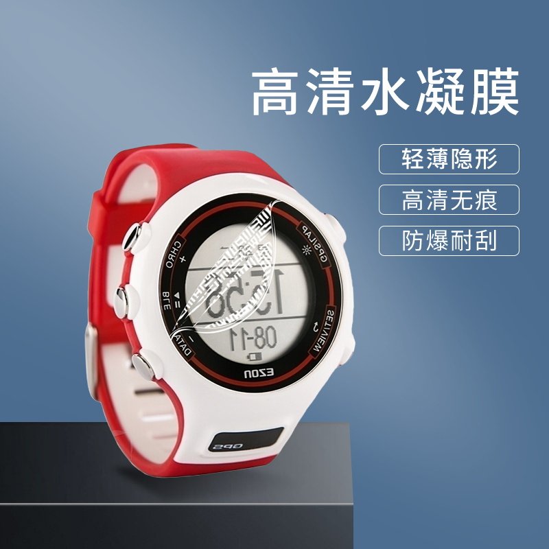 适用宜准E1S水凝膜E2A14钢化保护贴膜智能运动手表E1HR智诺手表膜,智能设备,智能手表贴膜,淘宝优惠券,粉丝福利购,淘宝优惠卷