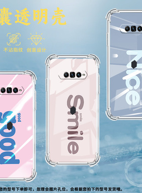 适用黑鲨4手机壳黑鲨4SPro全包边黑鲨5Pro防摔黑鲨5高级感黑鲨4Pro气囊壳紫色英文男女款时尚潮流保护套