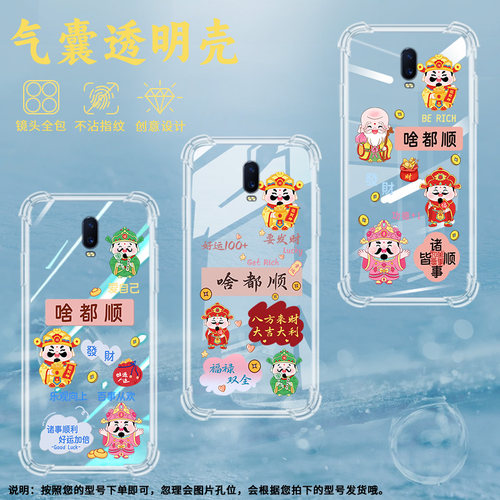 适用OPPOR17气囊壳R17Pro手机壳RX17Pro保护壳啥都顺发财铜钱万事如意四角防摔情侣款百事从欢好运好事发生