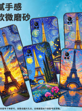 适用小米civi手机壳Civi1S超薄油画铁塔Xiaomi耐磨Civi4Pro保护套POCOX7商务小米note10硅胶M1910F4E软壳