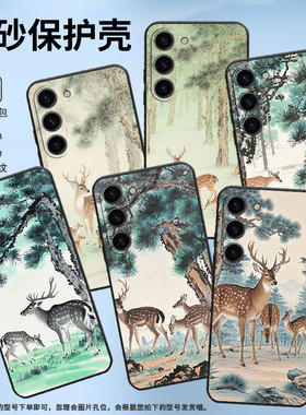 适用三星S20FE手机壳SM-N770F硅胶S25Ultra轻薄samsungS23FE软壳S21公鹿和母鹿SM-S926B商务S25+全包保护套