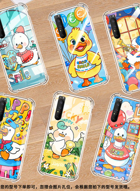 适用索尼Xperia1II手机壳Xperia10IV全包边SonyXperia10III防摔Xperia10II气囊壳XperiaPro-I卡通鸭子保护套